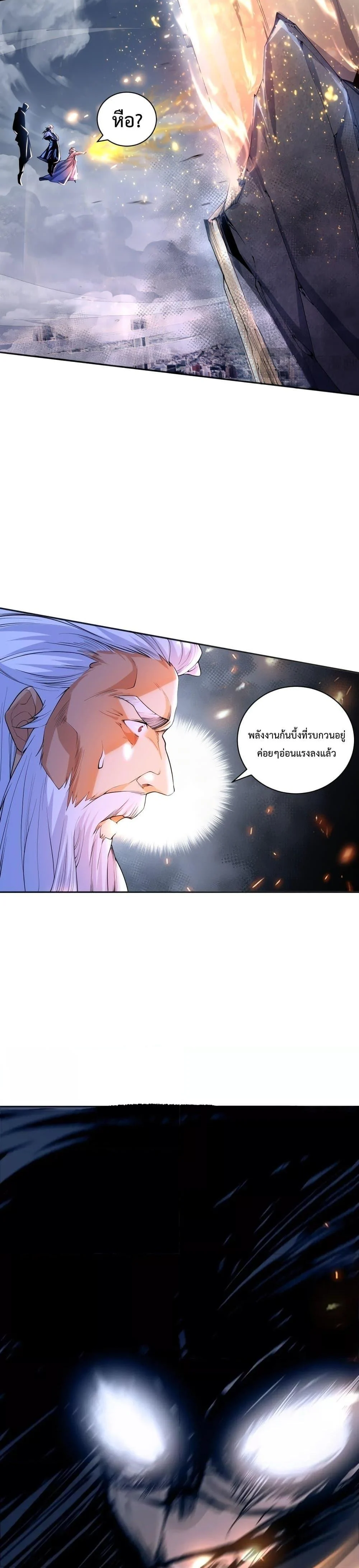 Disastrous Necromancer ราชันนักอัญเชิญวิญญาณ ตอนที่ 13 page 25