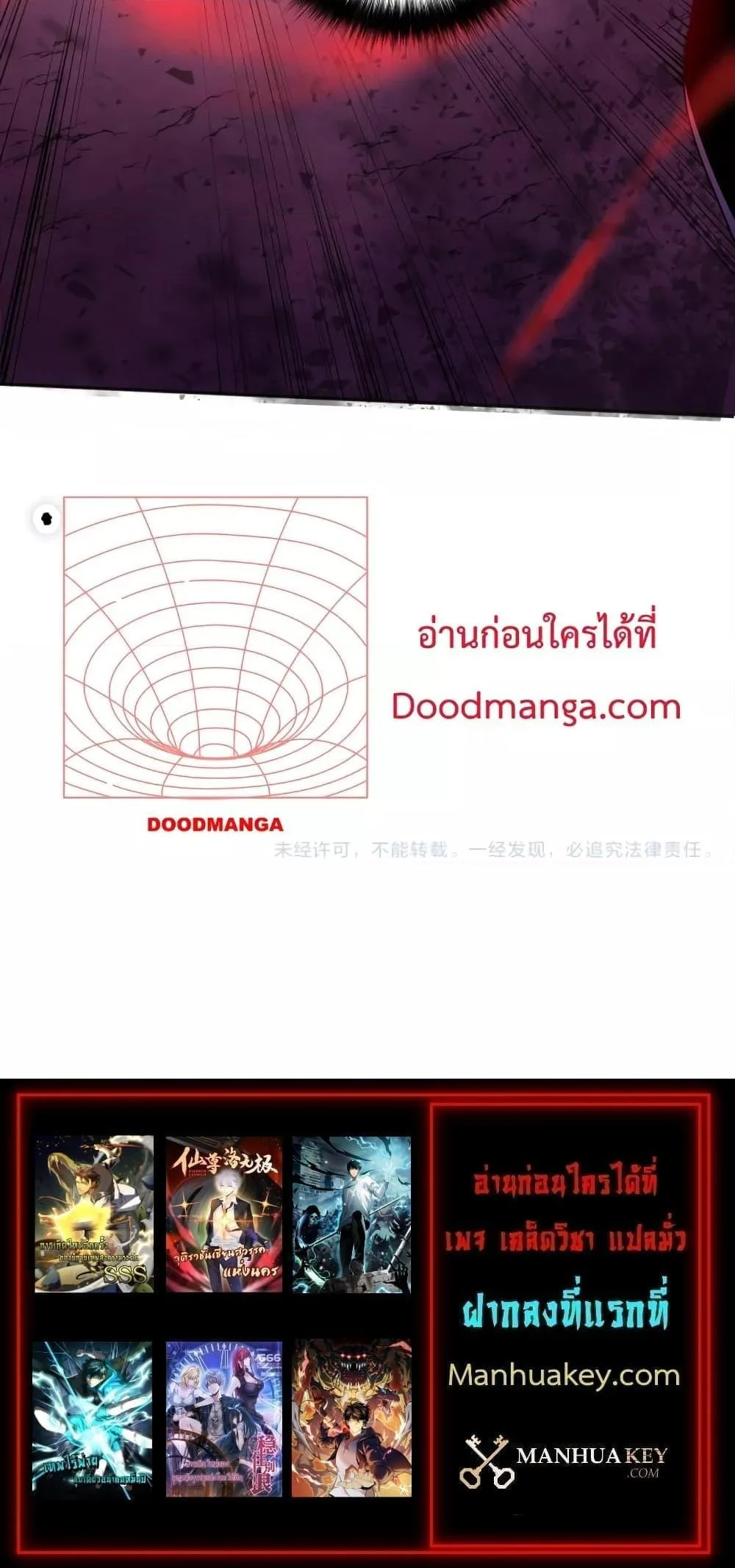 Disastrous Necromancer ราชันนักอัญเชิญวิญญาณ ตอนที่ 13 page 30