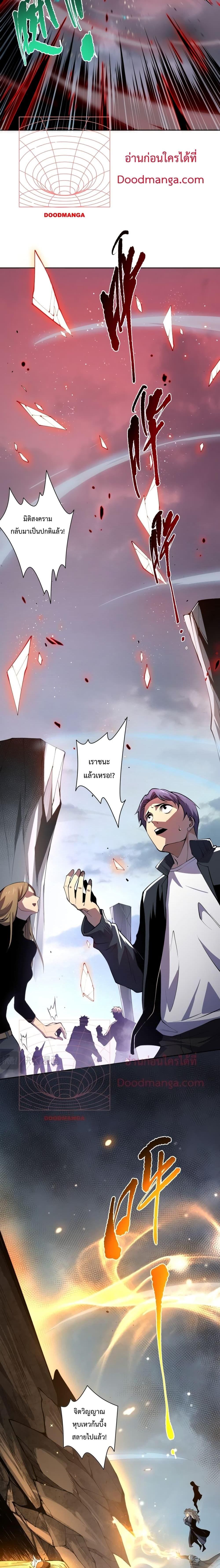 Disastrous Necromancer ราชันนักอัญเชิญวิญญาณ ตอนที่ 14 page 2