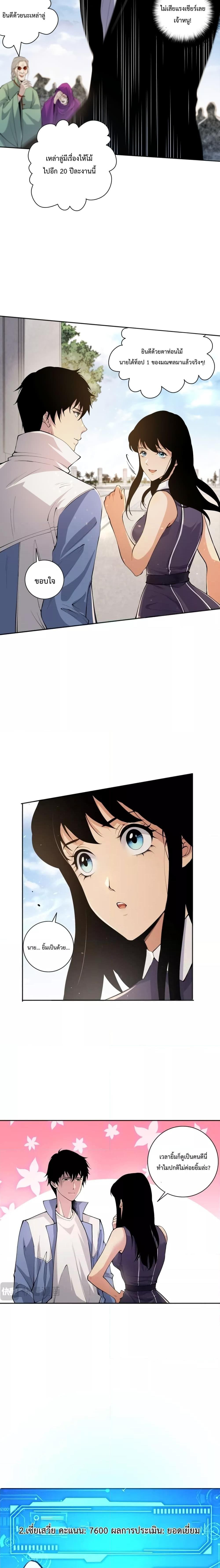 Disastrous Necromancer ราชันนักอัญเชิญวิญญาณ ตอนที่ 14 page 8