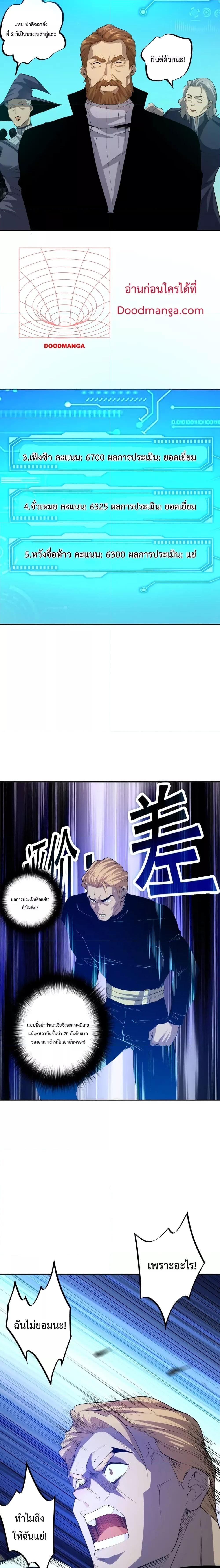 Disastrous Necromancer ราชันนักอัญเชิญวิญญาณ ตอนที่ 14 page 9