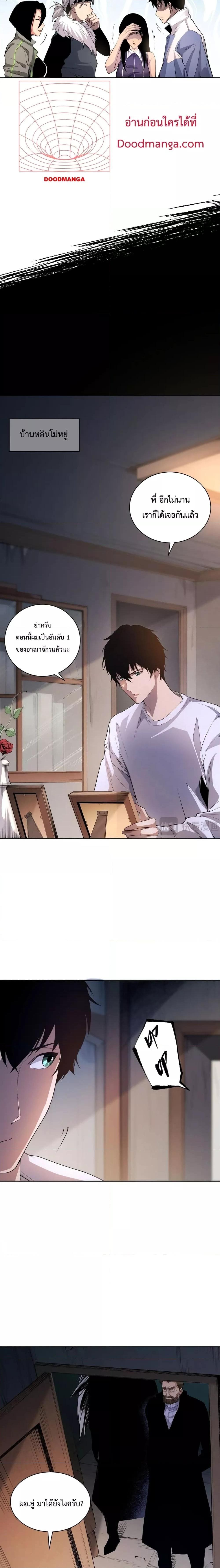 Disastrous Necromancer ราชันนักอัญเชิญวิญญาณ ตอนที่ 14 page 14