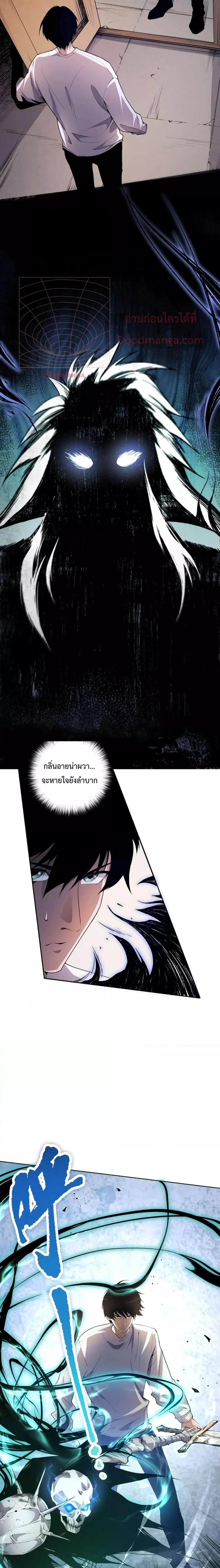 Disastrous Necromancer ราชันนักอัญเชิญวิญญาณ ตอนที่ 14 page 15