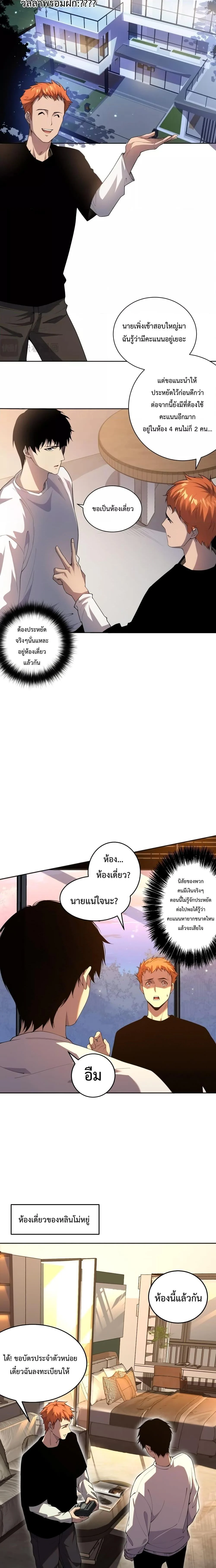 Disastrous Necromancer ราชันนักอัญเชิญวิญญาณ ตอนที่ 15 page 8