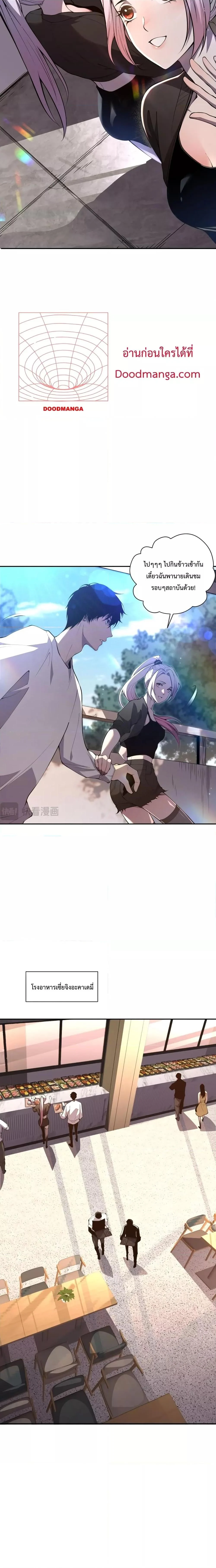 Disastrous Necromancer ราชันนักอัญเชิญวิญญาณ ตอนที่ 15 page 11