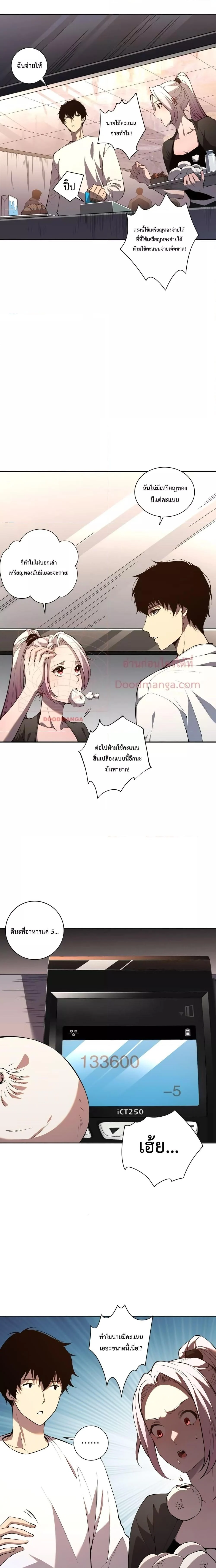 Disastrous Necromancer ราชันนักอัญเชิญวิญญาณ ตอนที่ 15 page 12