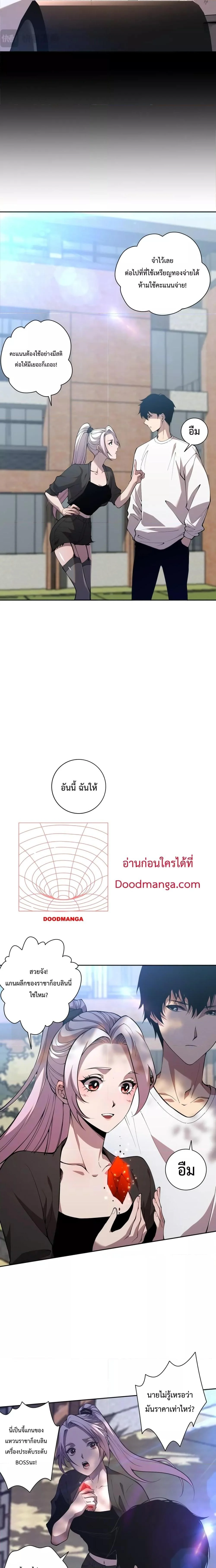 Disastrous Necromancer ราชันนักอัญเชิญวิญญาณ ตอนที่ 15 page 13