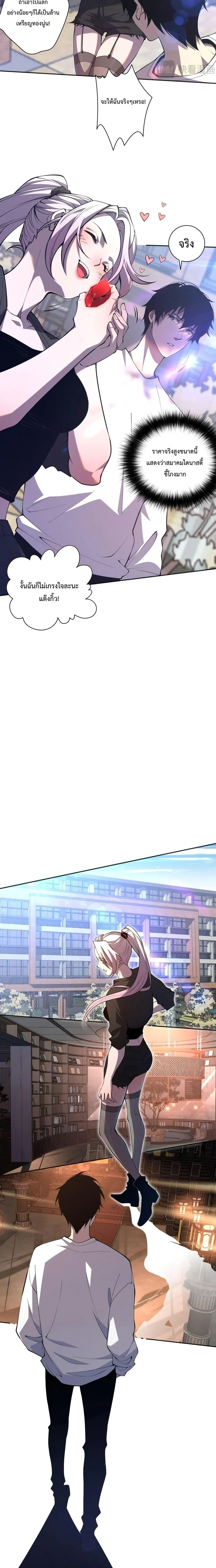 Disastrous Necromancer ราชันนักอัญเชิญวิญญาณ ตอนที่ 15 page 14