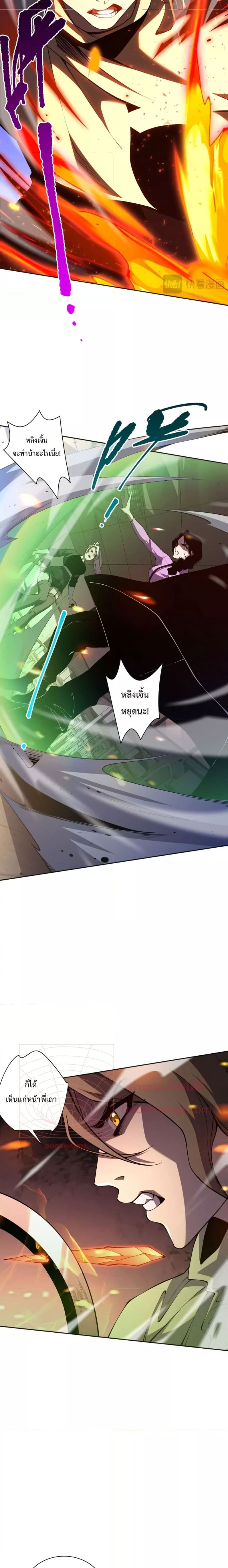 Disastrous Necromancer ราชันนักอัญเชิญวิญญาณ ตอนที่ 16 page 2