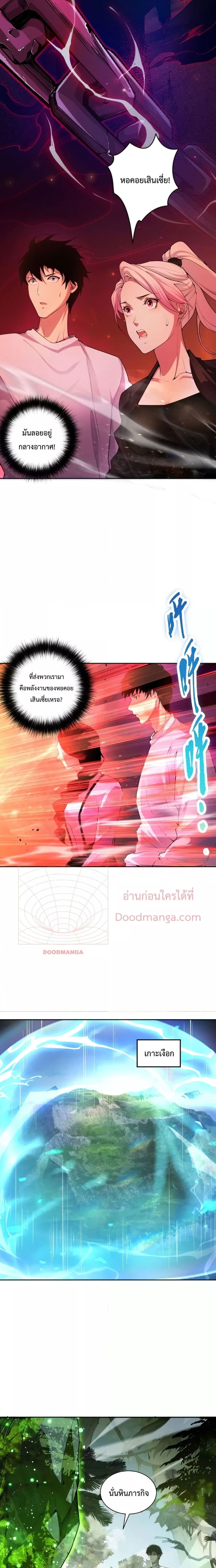 Disastrous Necromancer ราชันนักอัญเชิญวิญญาณ ตอนที่ 16 page 11