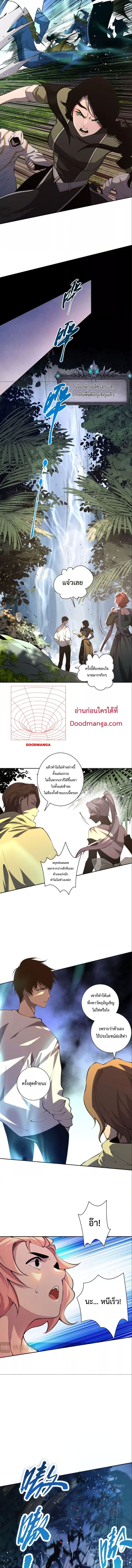 Disastrous Necromancer ราชันนักอัญเชิญวิญญาณ ตอนที่ 17 page 5