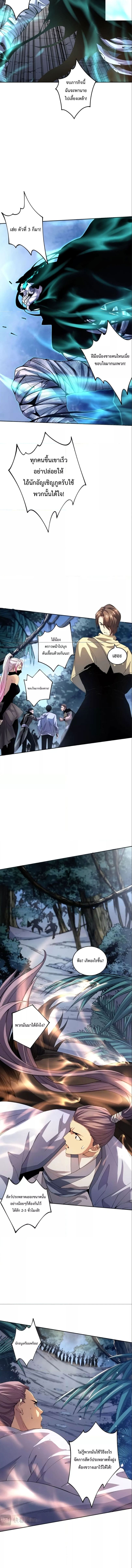 Disastrous Necromancer ราชันนักอัญเชิญวิญญาณ ตอนที่ 17 page 8