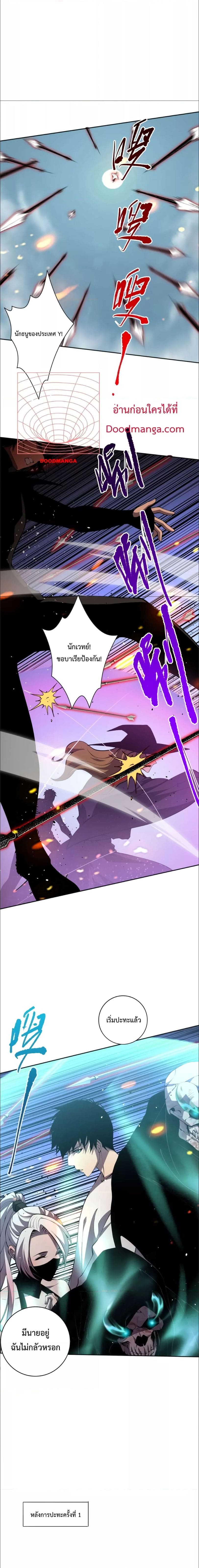 Disastrous Necromancer ราชันนักอัญเชิญวิญญาณ ตอนที่ 17 page 9