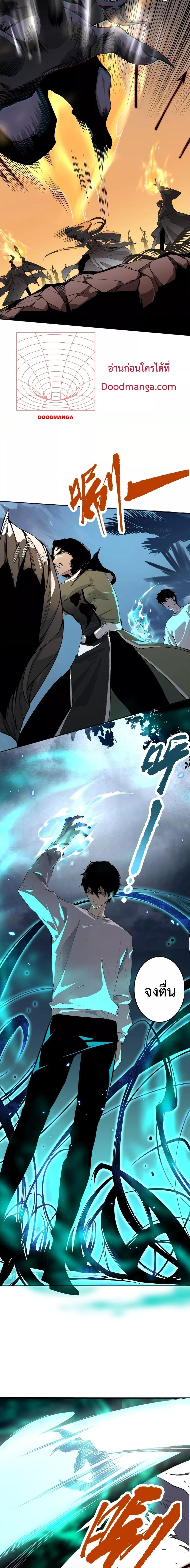 Disastrous Necromancer ราชันนักอัญเชิญวิญญาณ ตอนที่ 18 page 4