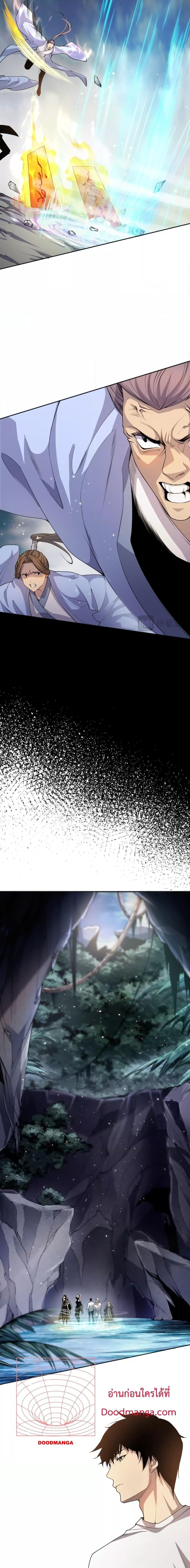 Disastrous Necromancer ราชันนักอัญเชิญวิญญาณ ตอนที่ 18 page 7