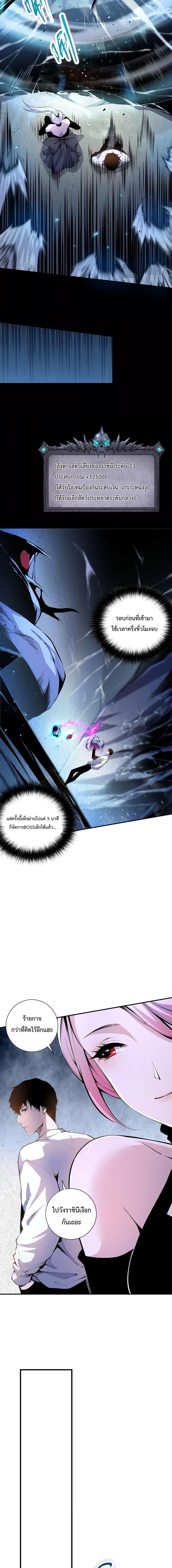 Disastrous Necromancer ราชันนักอัญเชิญวิญญาณ ตอนที่ 20 page 4