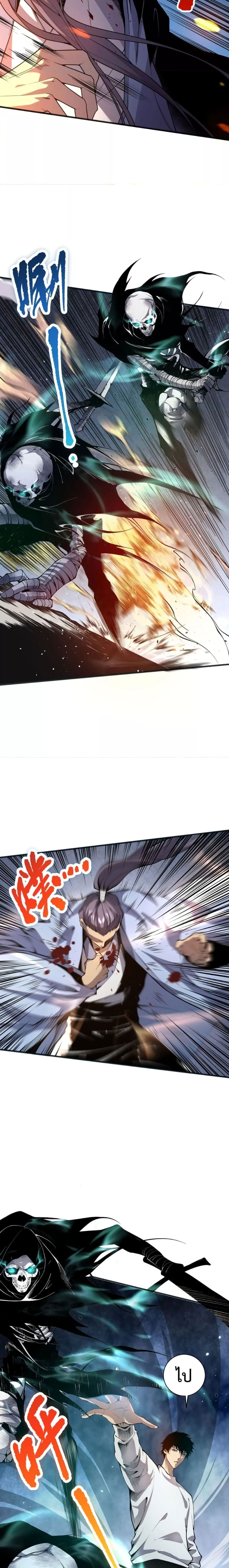 Disastrous Necromancer ราชันนักอัญเชิญวิญญาณ ตอนที่ 21 page 3