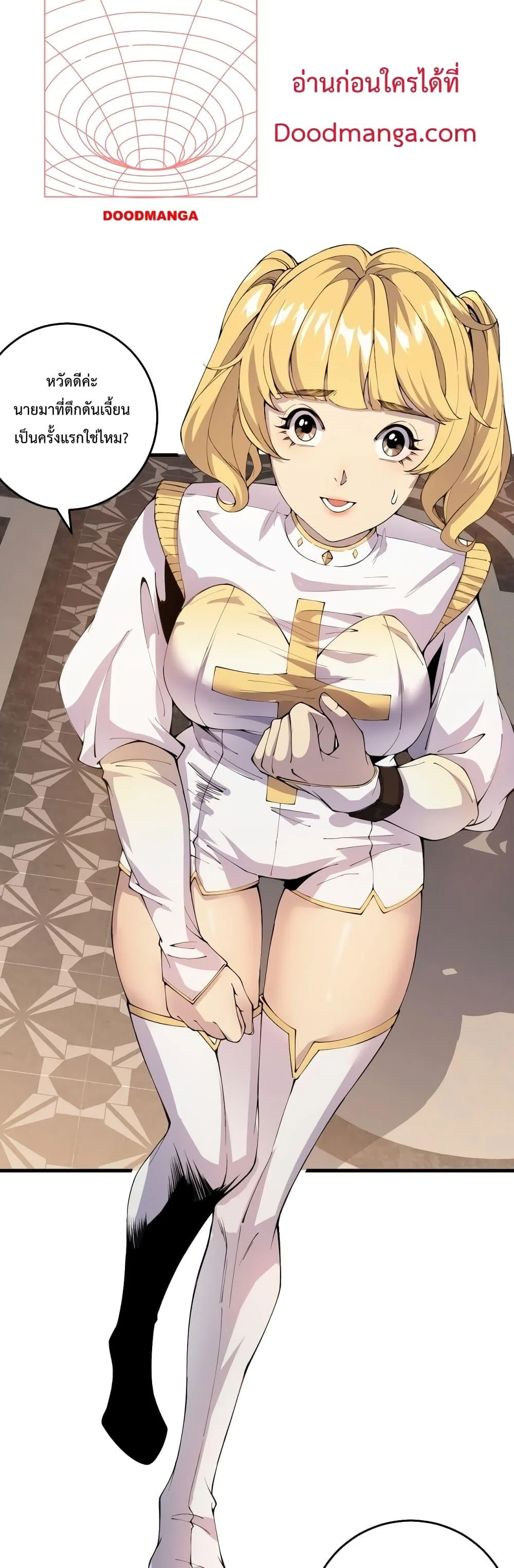 Disastrous Necromancer ราชันนักอัญเชิญวิญญาณ ตอนที่ 22 page 4