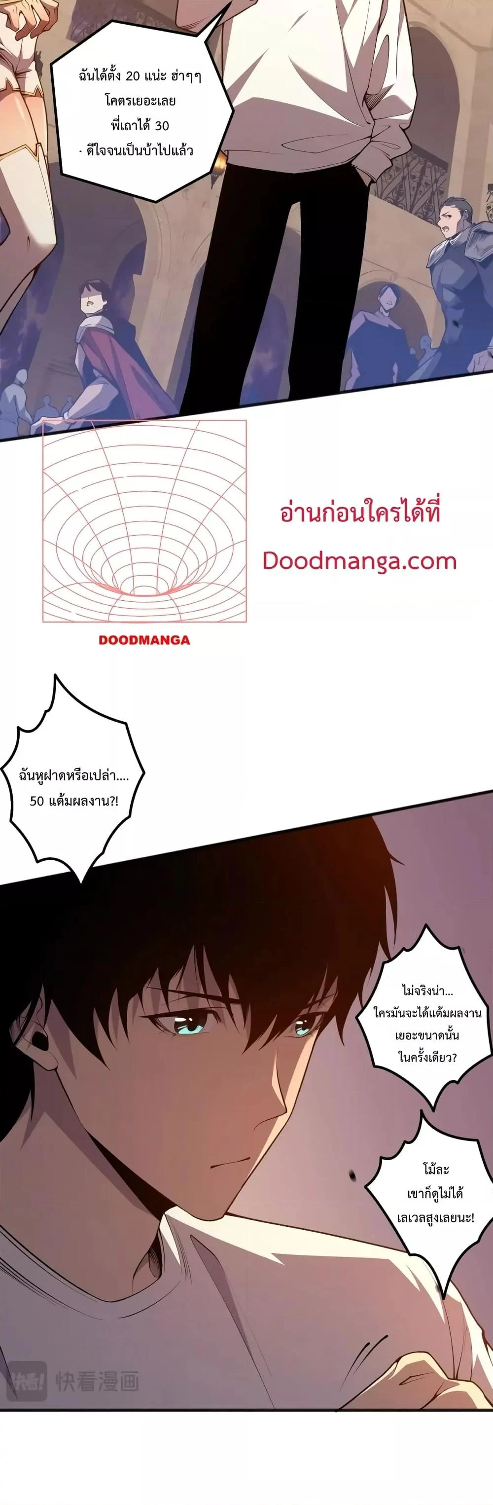 Disastrous Necromancer ราชันนักอัญเชิญวิญญาณ ตอนที่ 22 page 14