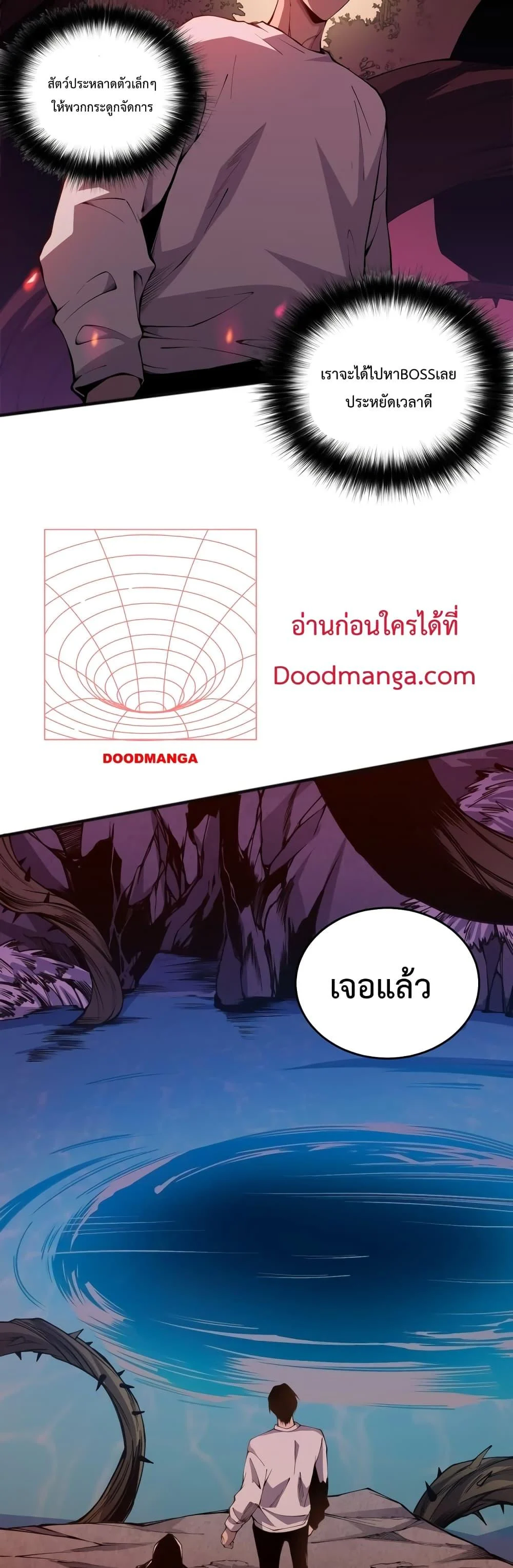 Disastrous Necromancer ราชันนักอัญเชิญวิญญาณ ตอนที่ 22 page 20