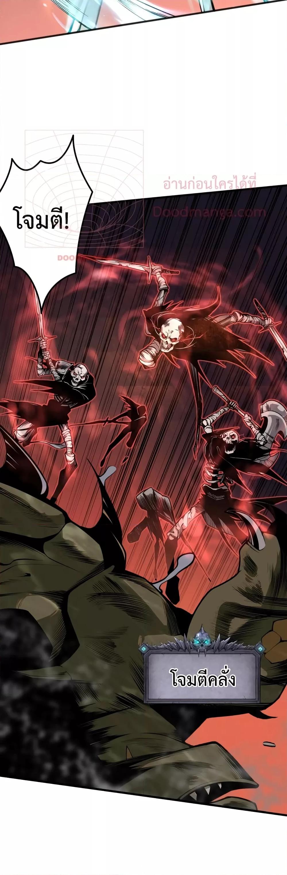 Disastrous Necromancer ราชันนักอัญเชิญวิญญาณ ตอนที่ 22 page 27