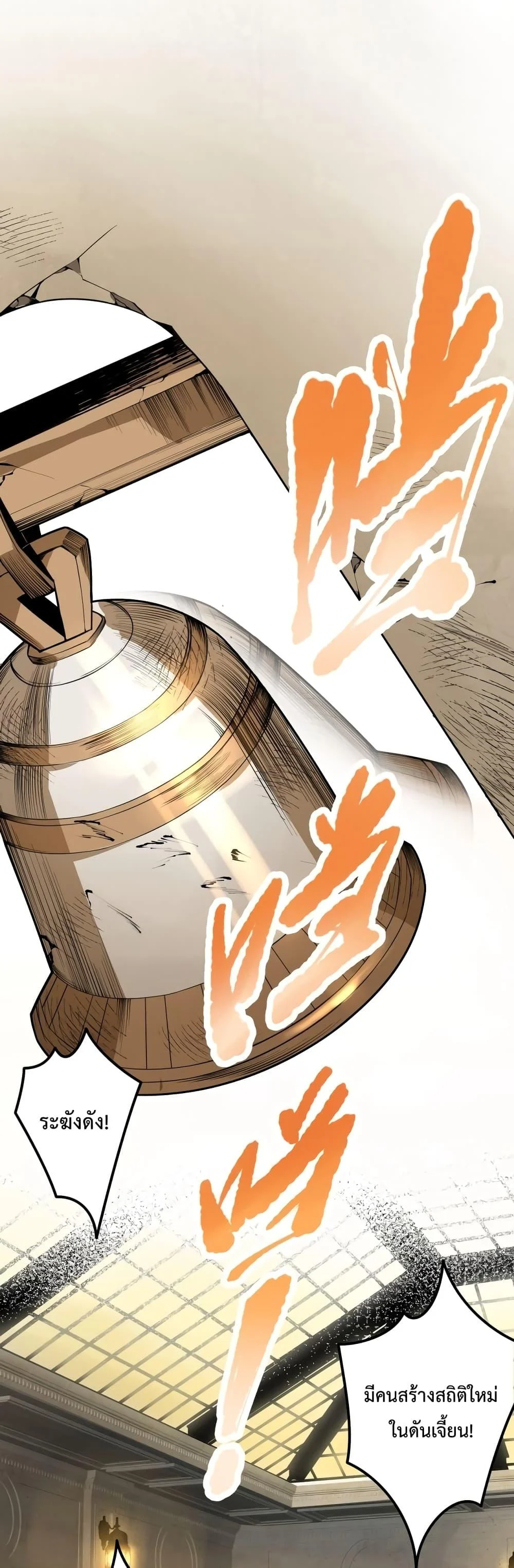 Disastrous Necromancer ราชันนักอัญเชิญวิญญาณ ตอนที่ 22 page 30