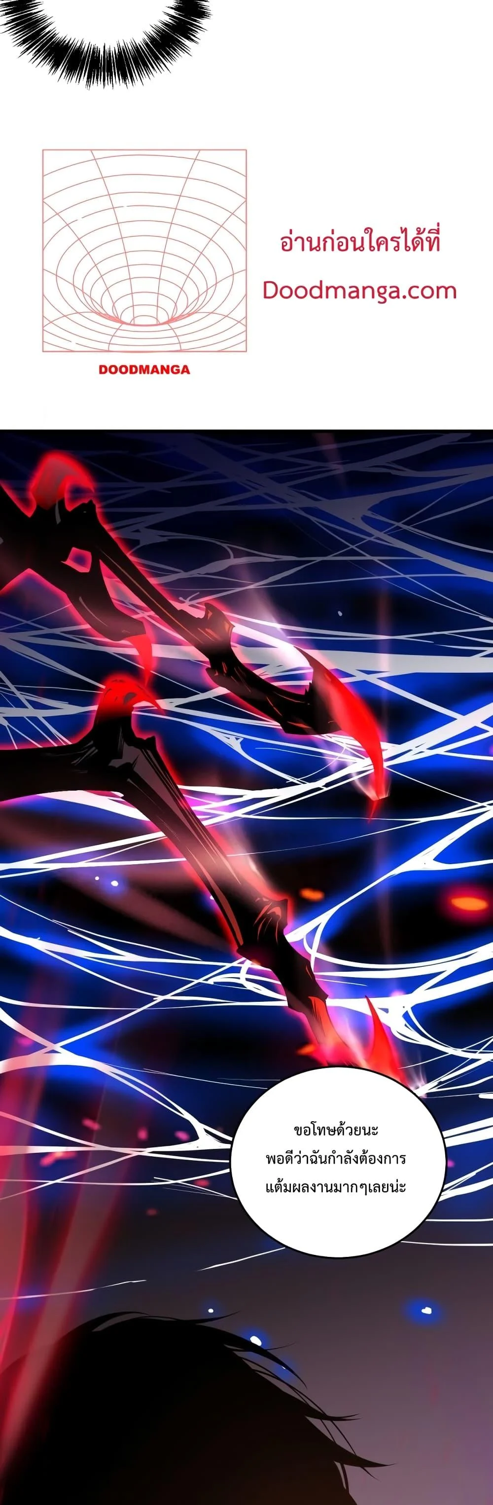 Disastrous Necromancer ราชันนักอัญเชิญวิญญาณ ตอนที่ 22 page 39