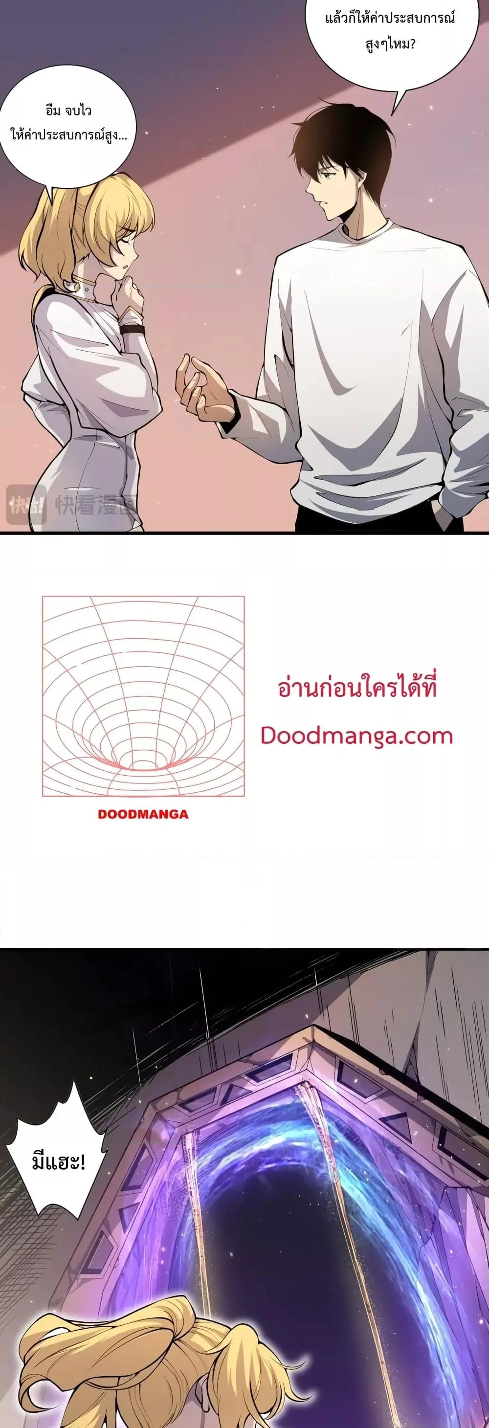 Disastrous Necromancer ราชันนักอัญเชิญวิญญาณ ตอนที่ 23 page 21