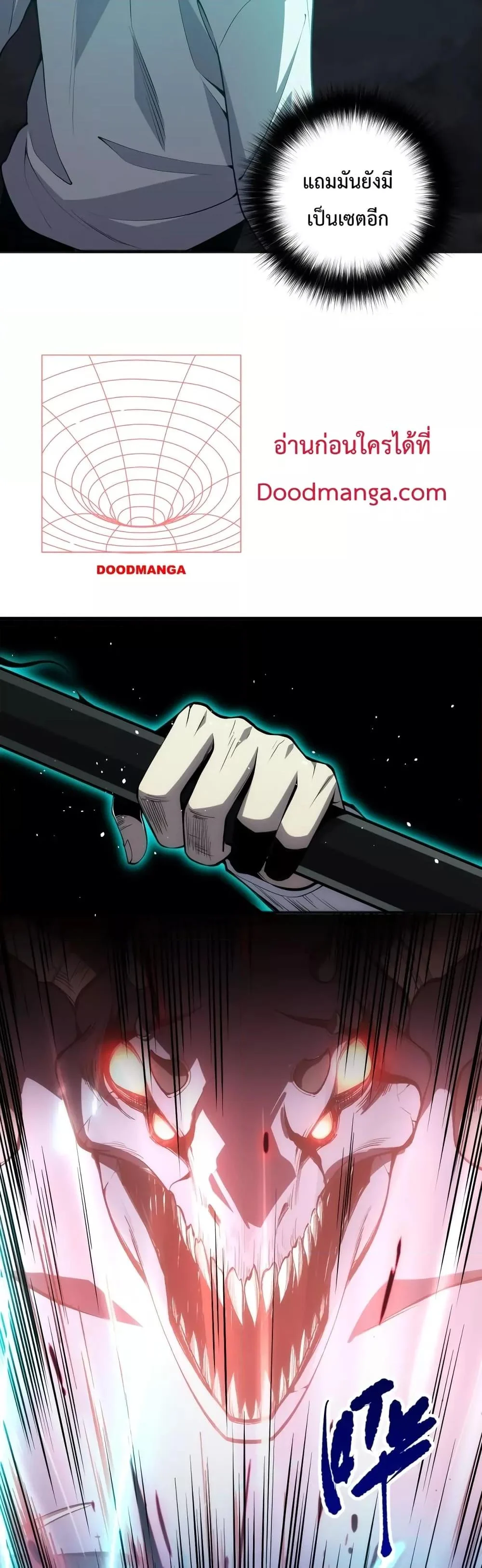 Disastrous Necromancer ราชันนักอัญเชิญวิญญาณ ตอนที่ 24 page 18