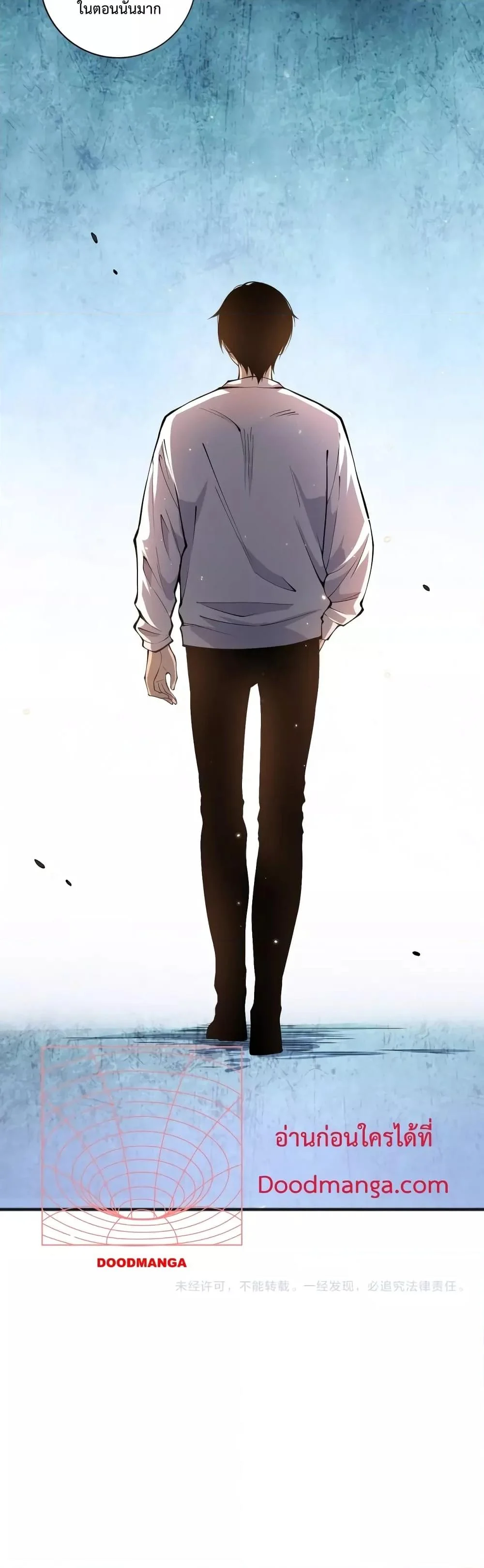 Disastrous Necromancer ราชันนักอัญเชิญวิญญาณ ตอนที่ 24 page 40