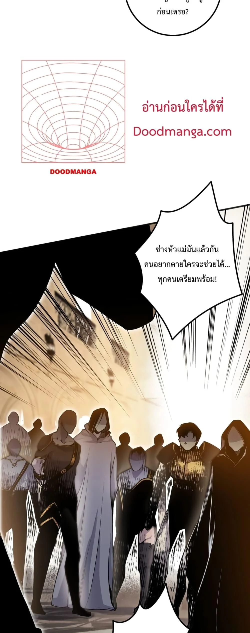 Disastrous Necromancer ราชันนักอัญเชิญวิญญาณ ตอนที่ 25 page 16