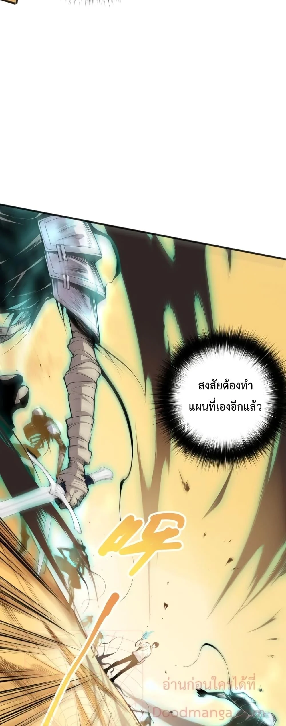 Disastrous Necromancer ราชันนักอัญเชิญวิญญาณ ตอนที่ 25 page 19