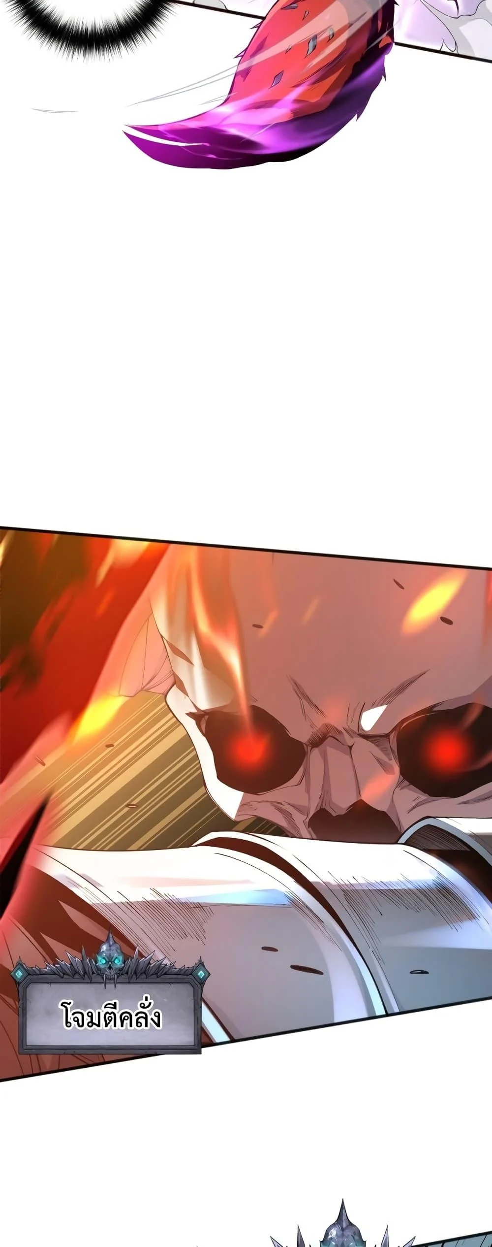 Disastrous Necromancer ราชันนักอัญเชิญวิญญาณ ตอนที่ 25 page 31