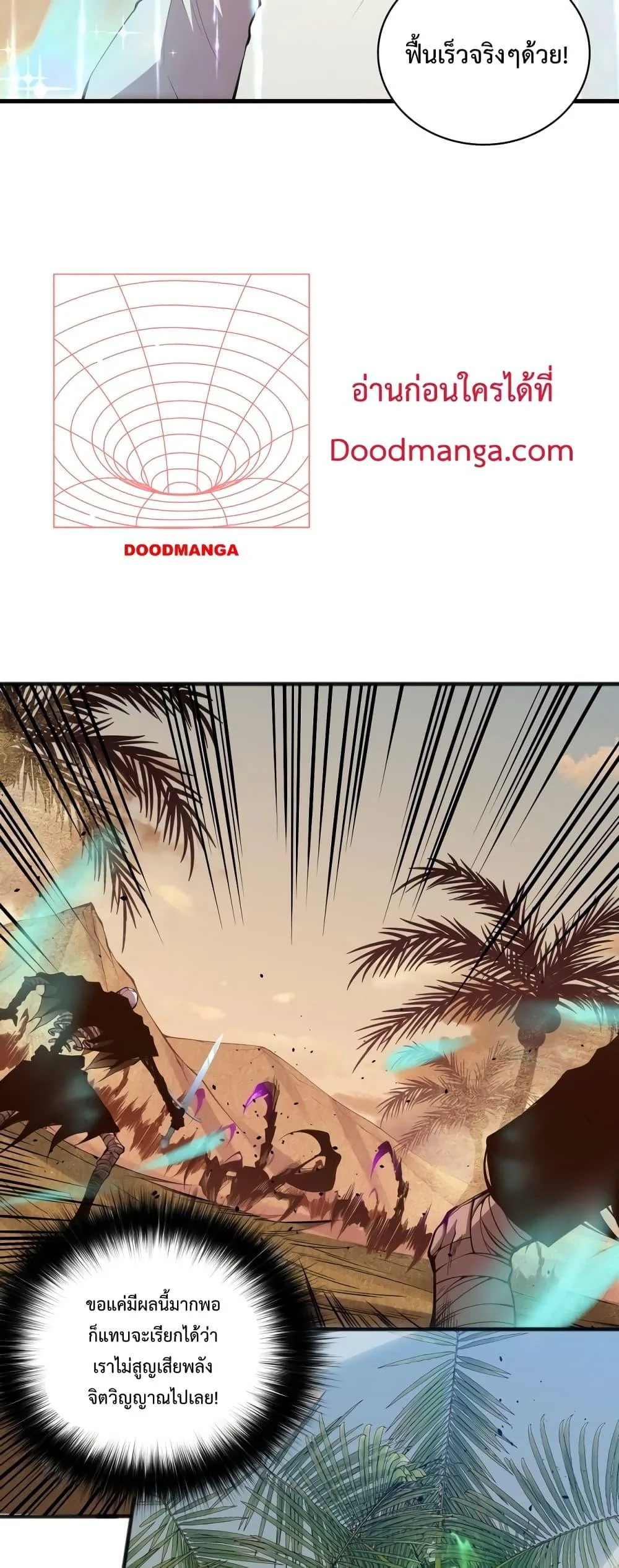 Disastrous Necromancer ราชันนักอัญเชิญวิญญาณ ตอนที่ 25 page 37