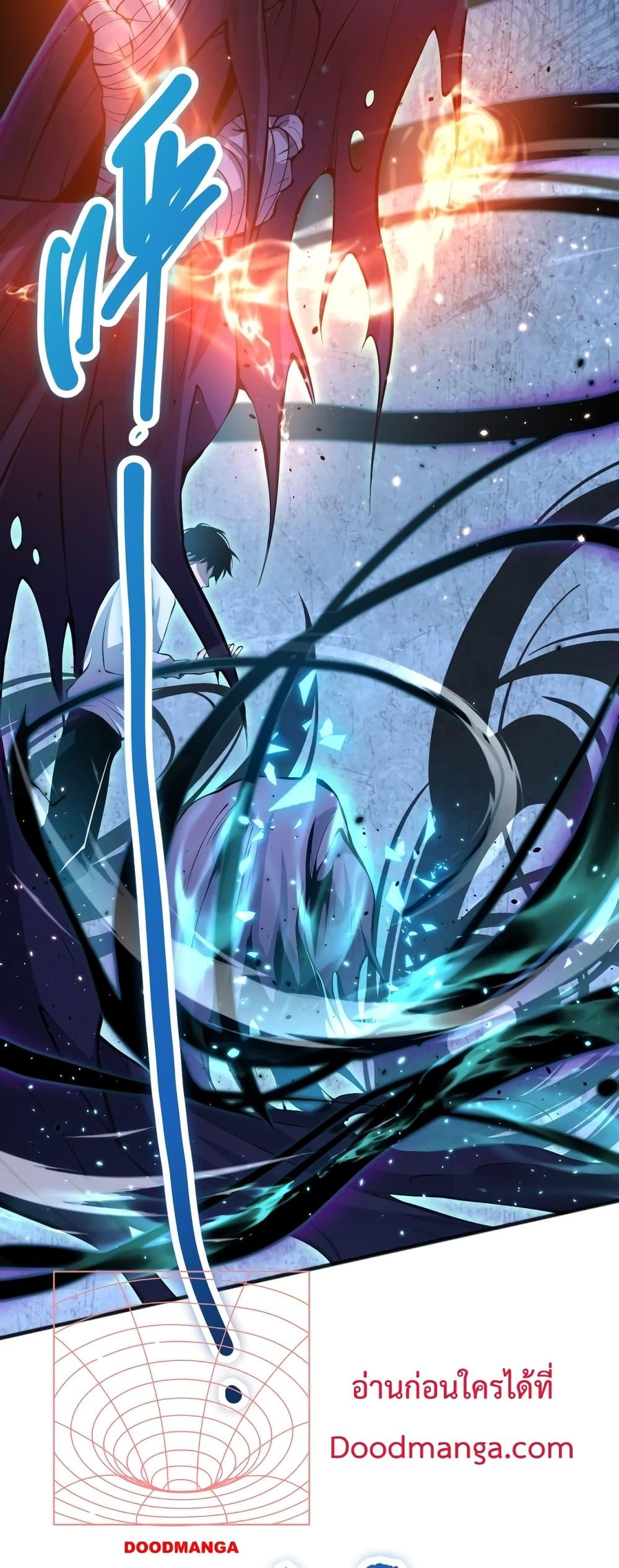 Disastrous Necromancer ราชันนักอัญเชิญวิญญาณ ตอนที่ 25 page 40