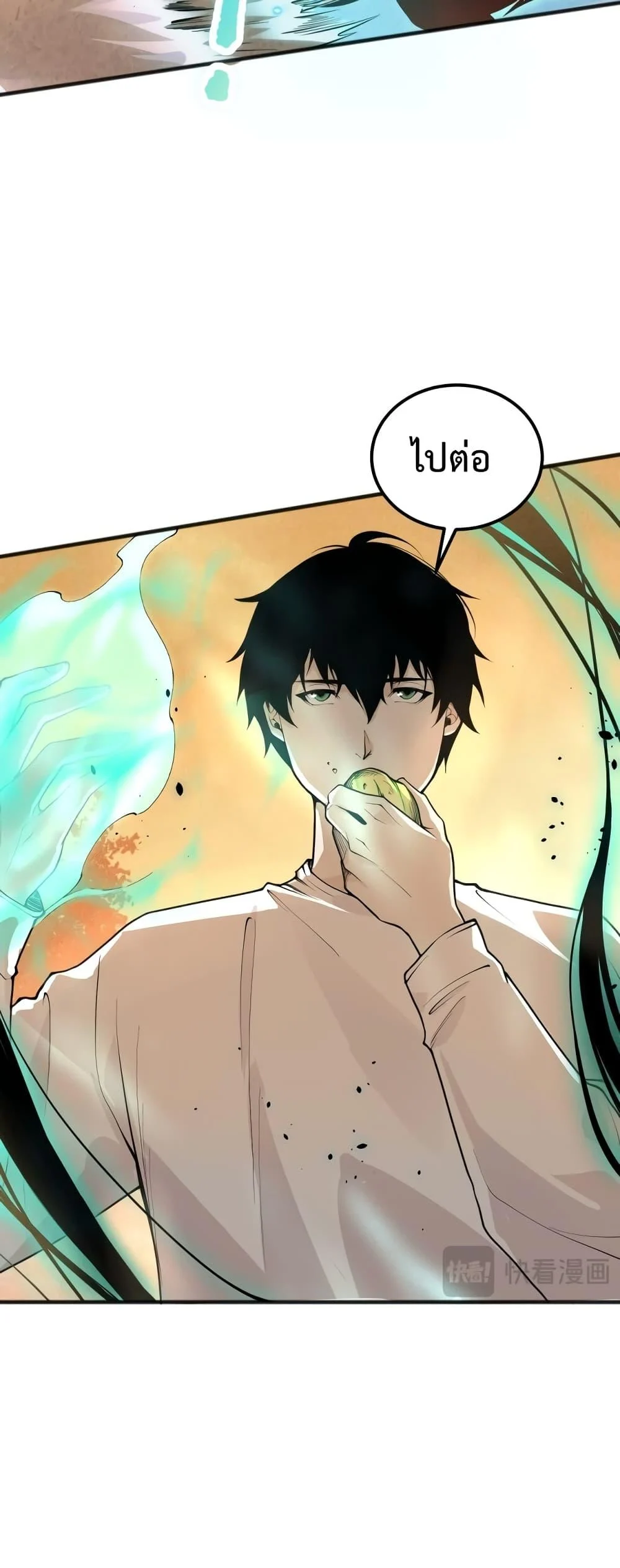 Disastrous Necromancer ราชันนักอัญเชิญวิญญาณ ตอนที่ 25 page 43