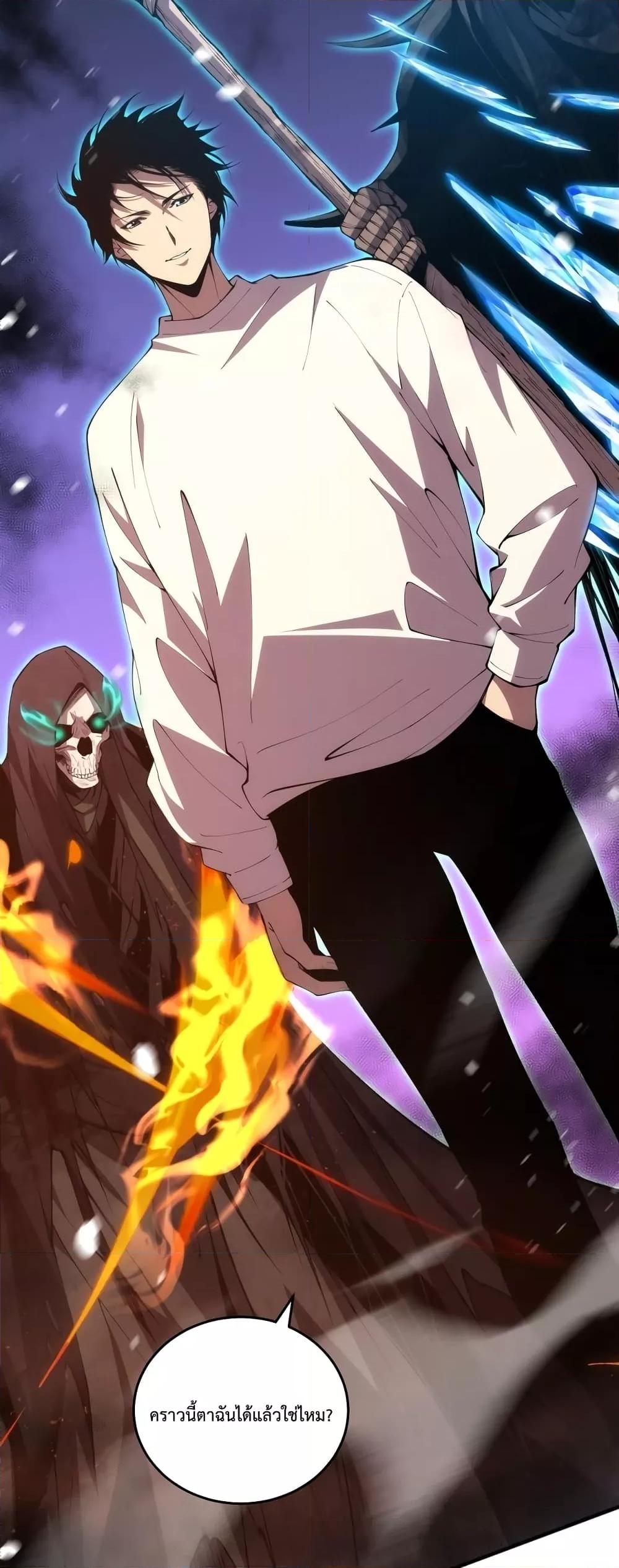 Disastrous Necromancer ราชันนักอัญเชิญวิญญาณ ตอนที่ 25 page 48