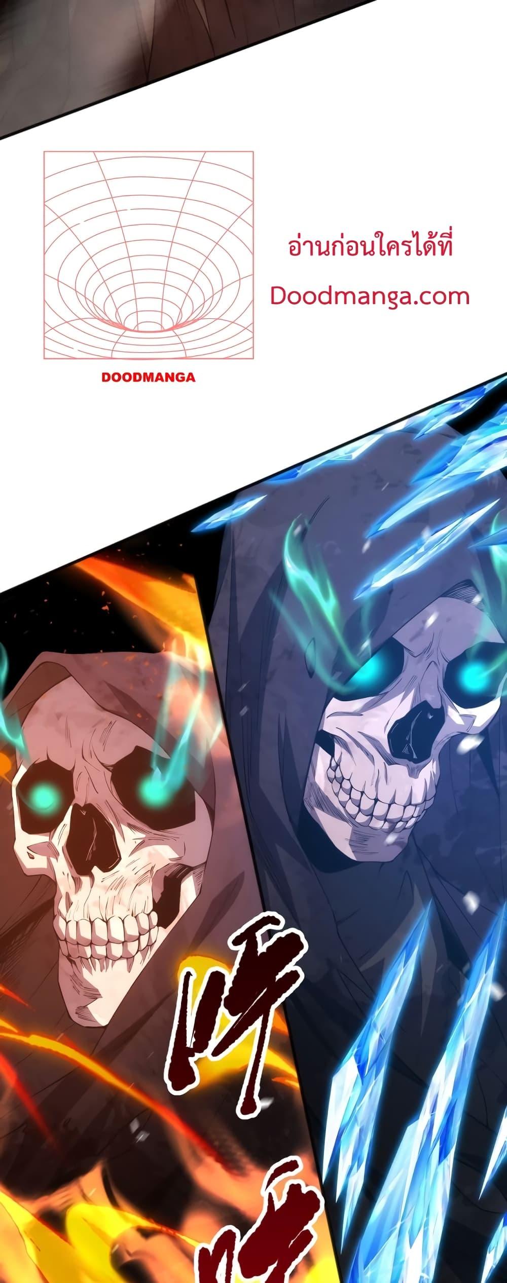 Disastrous Necromancer ราชันนักอัญเชิญวิญญาณ ตอนที่ 25 page 49