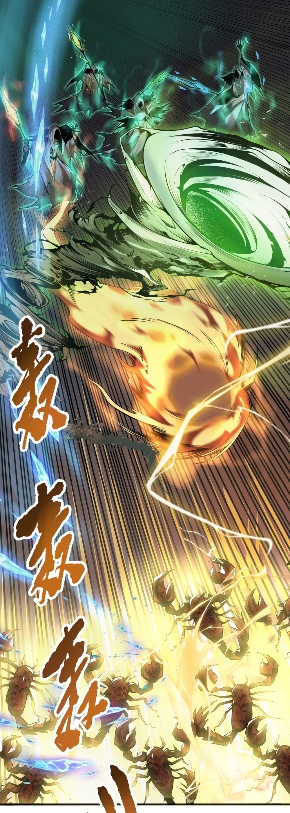 Disastrous Necromancer ราชันนักอัญเชิญวิญญาณ ตอนที่ 26 page 1