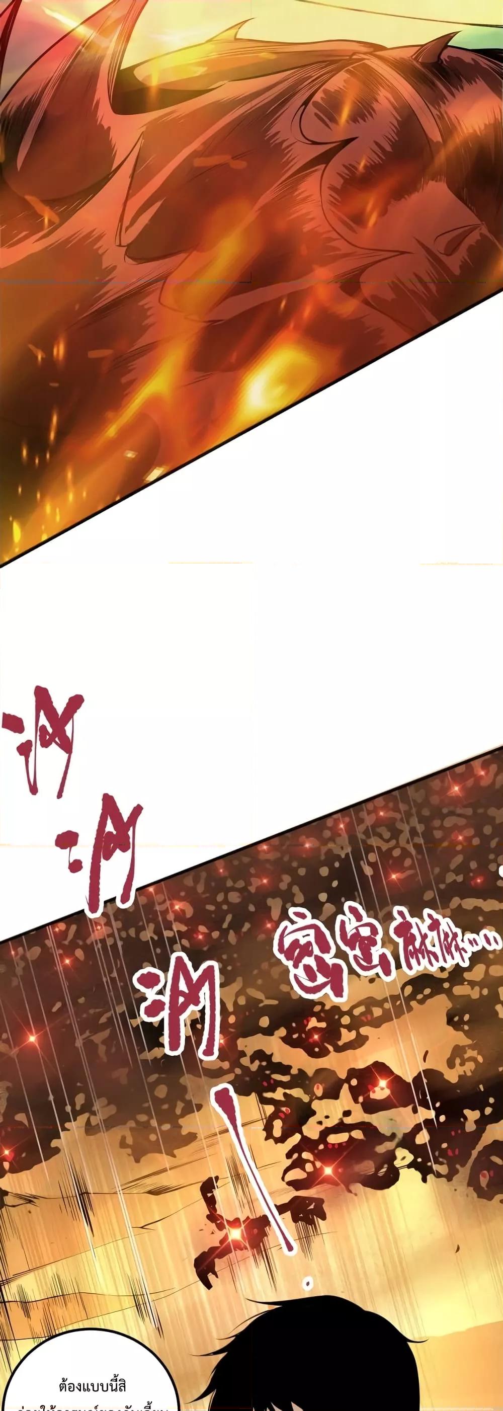 Disastrous Necromancer ราชันนักอัญเชิญวิญญาณ ตอนที่ 26 page 3