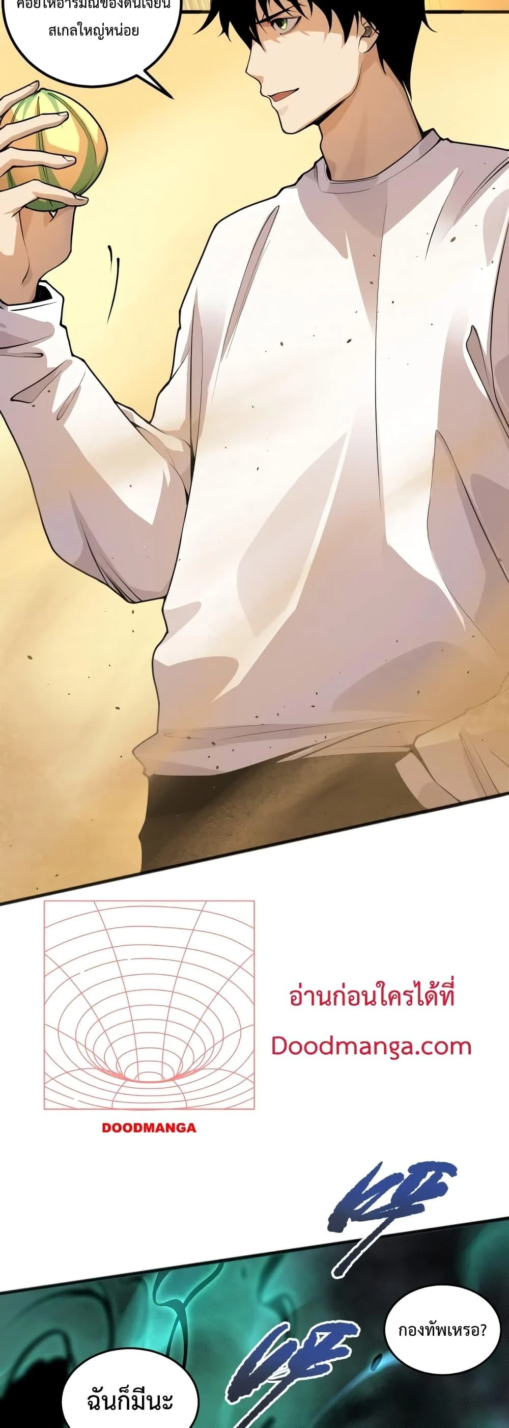 Disastrous Necromancer ราชันนักอัญเชิญวิญญาณ ตอนที่ 26 page 4