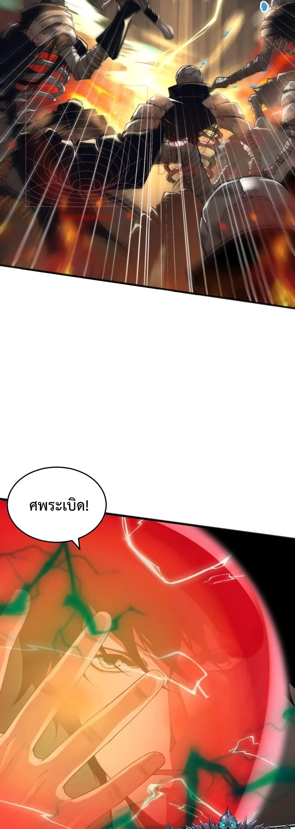 Disastrous Necromancer ราชันนักอัญเชิญวิญญาณ ตอนที่ 26 page 7