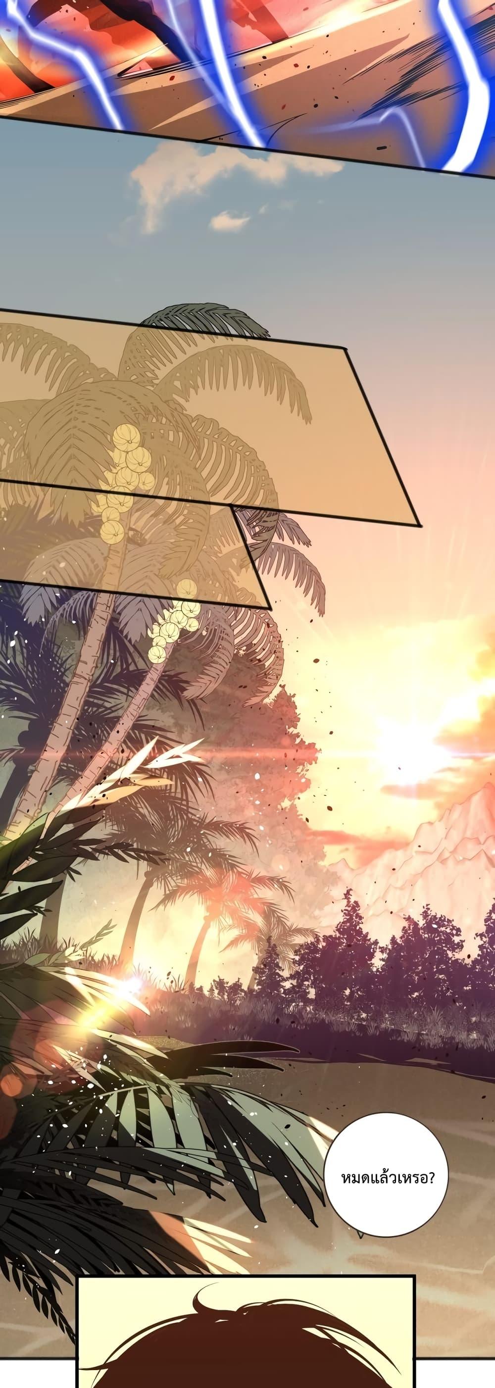 Disastrous Necromancer ราชันนักอัญเชิญวิญญาณ ตอนที่ 26 page 10