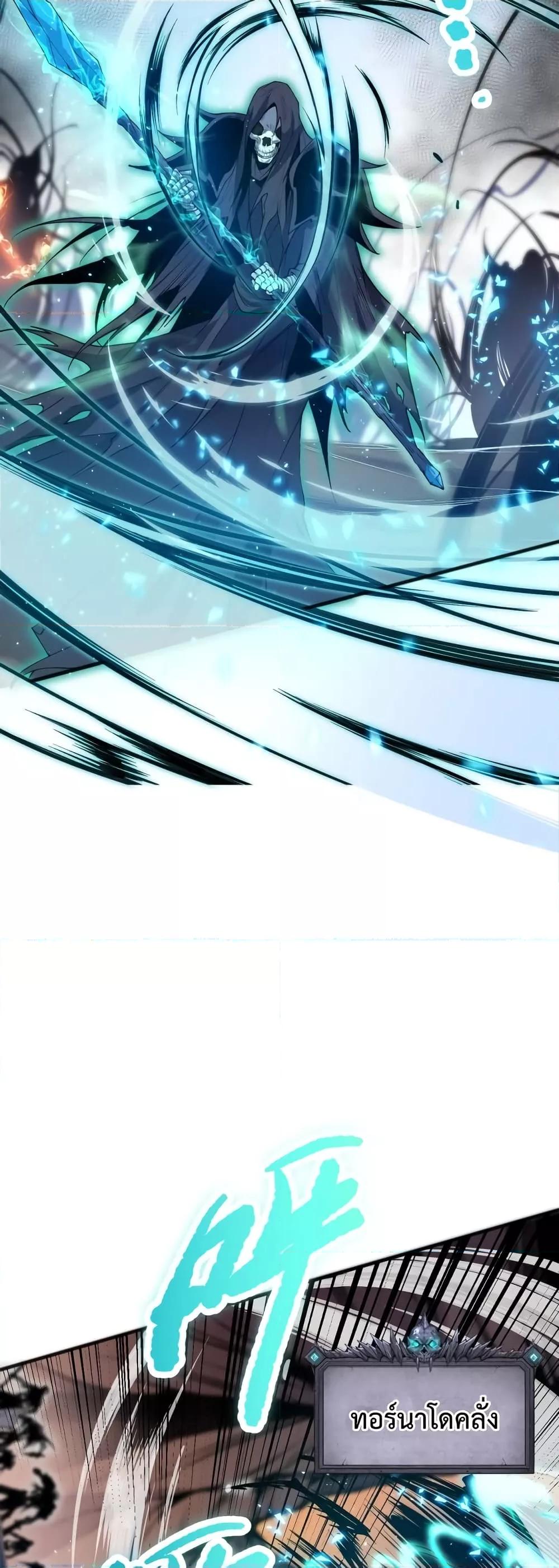 Disastrous Necromancer ราชันนักอัญเชิญวิญญาณ ตอนที่ 26 page 23