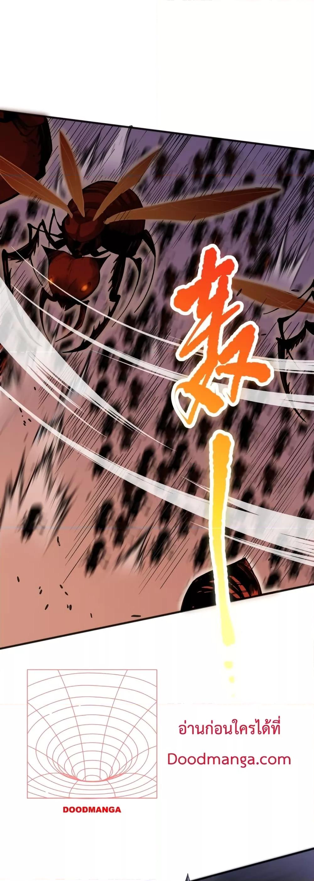 Disastrous Necromancer ราชันนักอัญเชิญวิญญาณ ตอนที่ 26 page 25