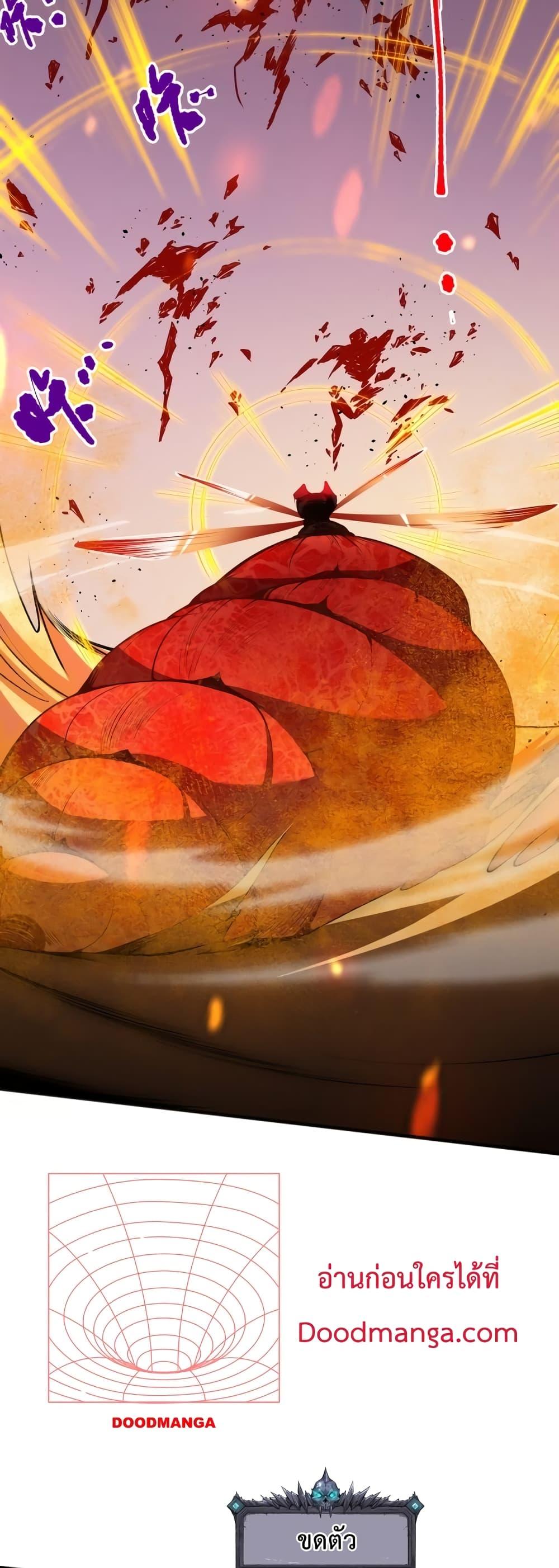 Disastrous Necromancer ราชันนักอัญเชิญวิญญาณ ตอนที่ 26 page 38