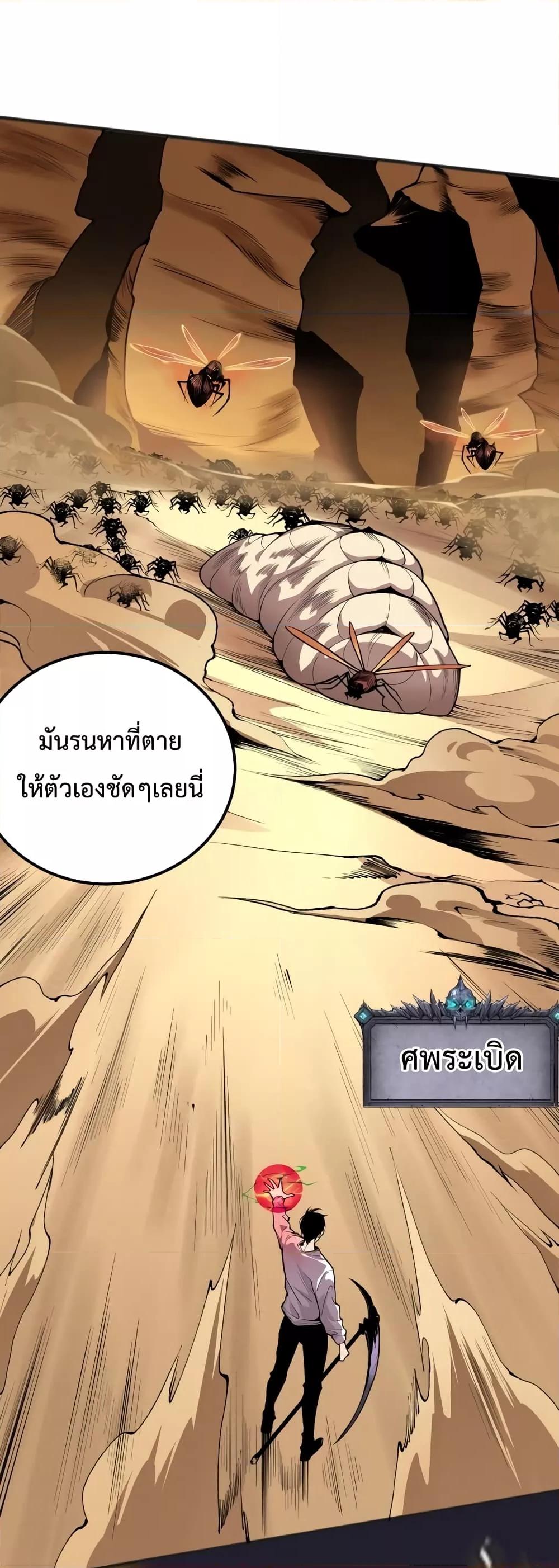Disastrous Necromancer ราชันนักอัญเชิญวิญญาณ ตอนที่ 26 page 42