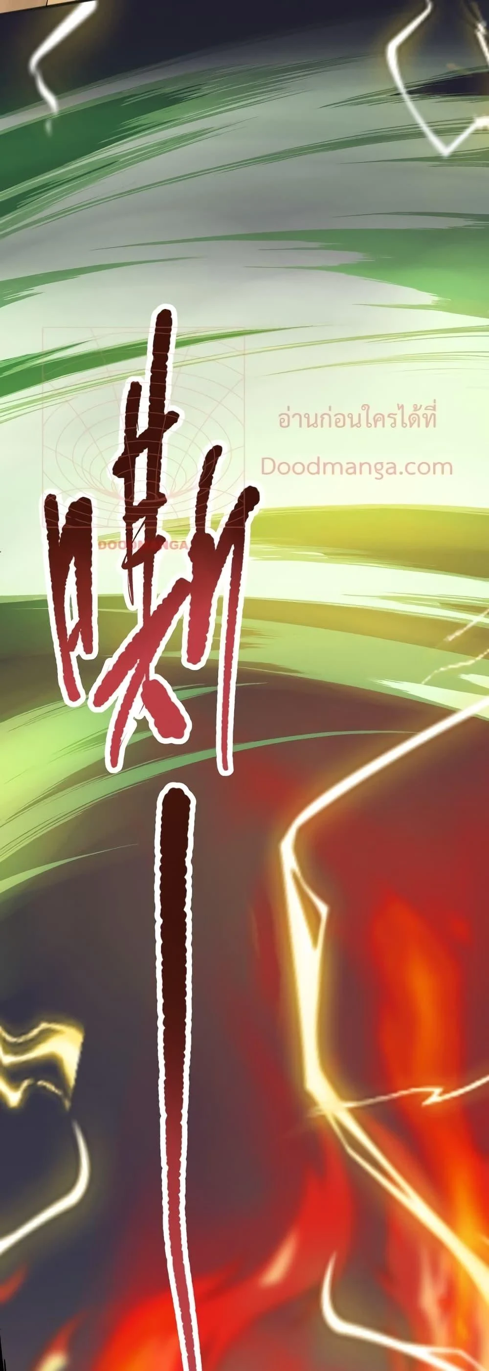 Disastrous Necromancer ราชันนักอัญเชิญวิญญาณ ตอนที่ 26 page 43