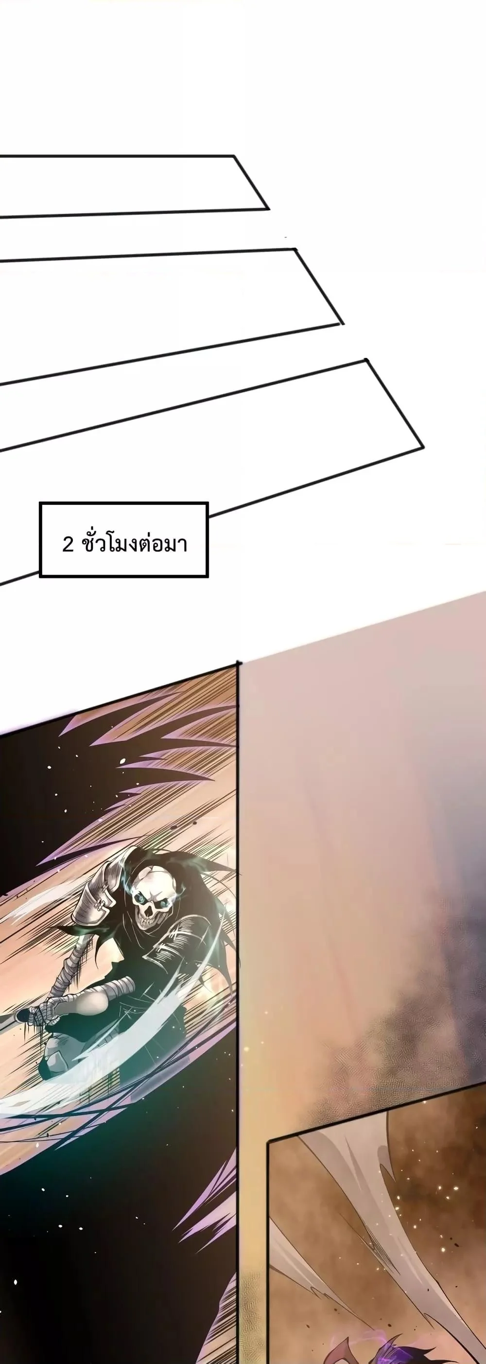 Disastrous Necromancer ราชันนักอัญเชิญวิญญาณ ตอนที่ 26 page 47