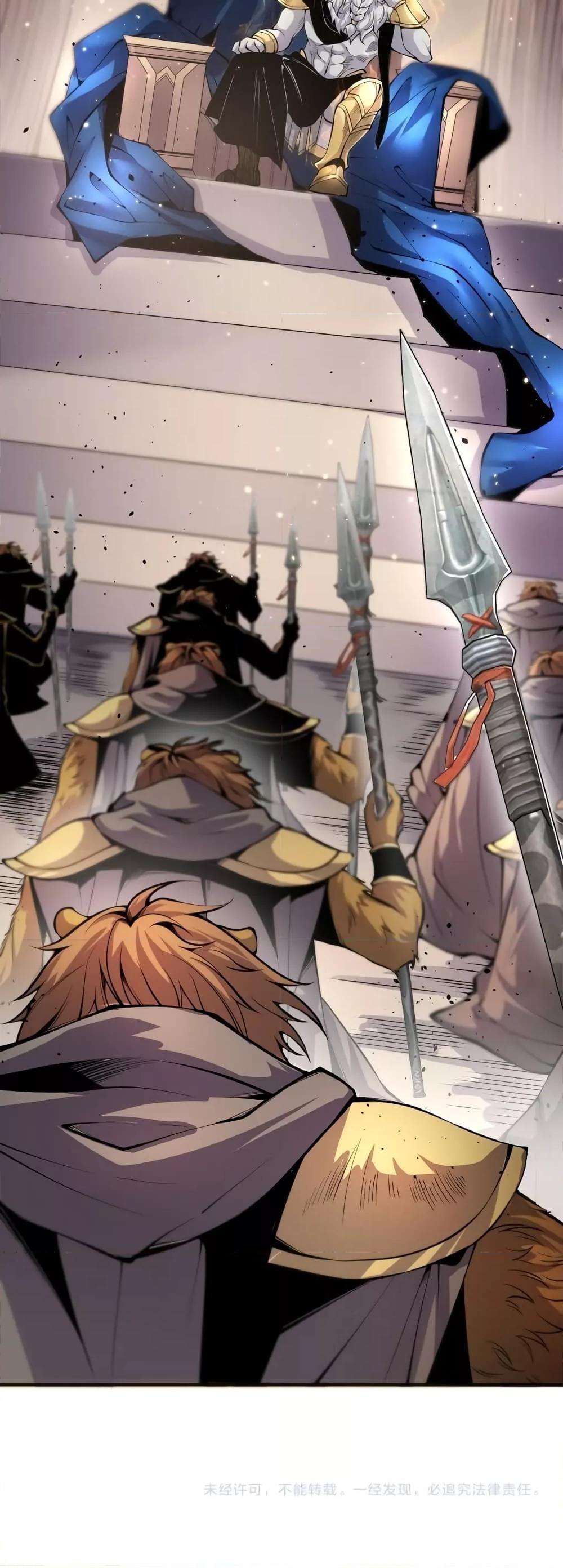 Disastrous Necromancer ราชันนักอัญเชิญวิญญาณ ตอนที่ 26 page 50